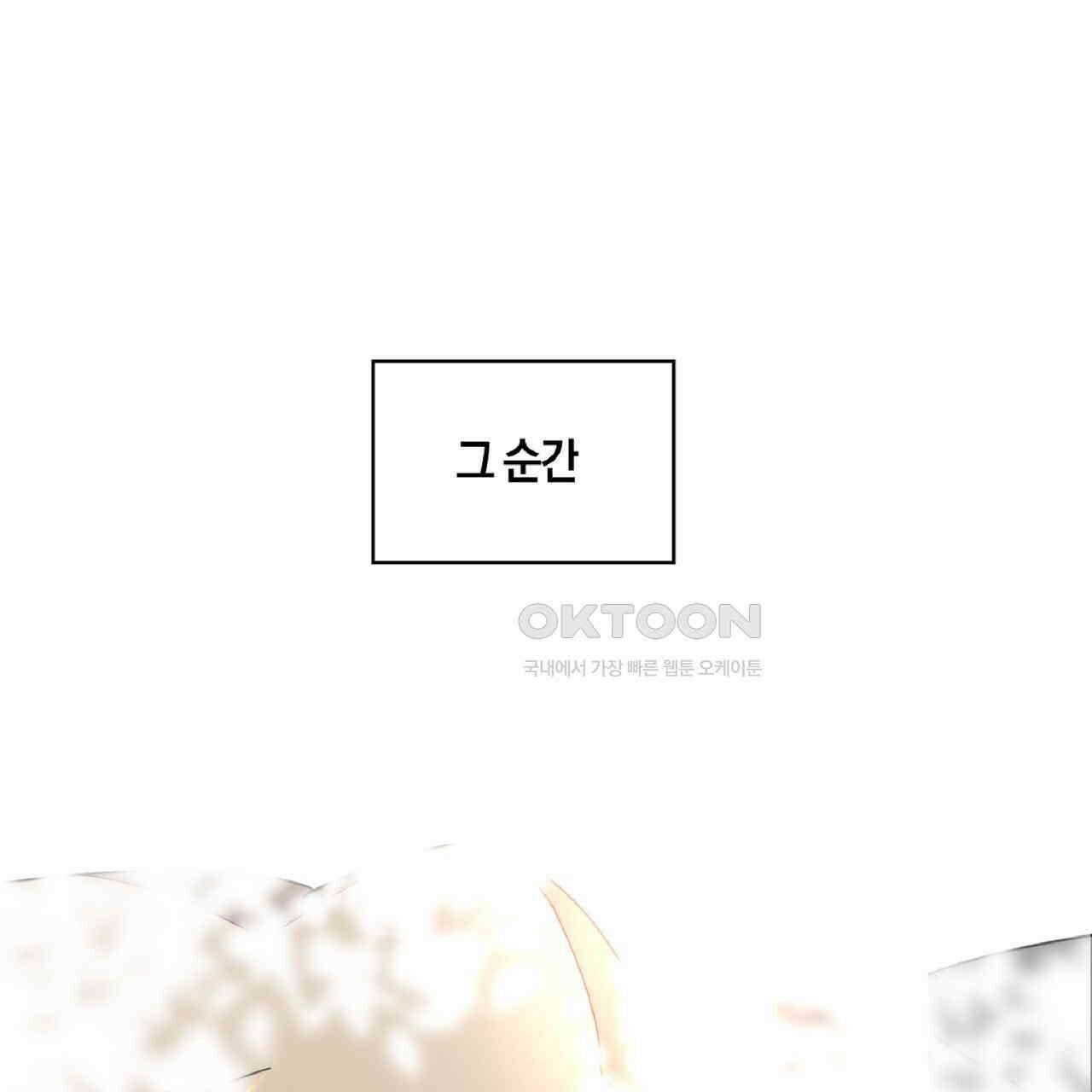 동작그만!아군이다 38화 21
