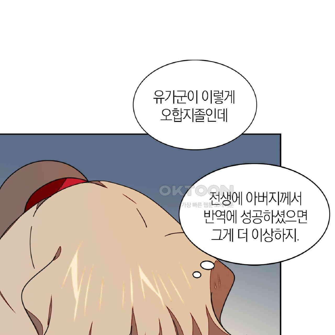 동작그만!아군이다 41화 1