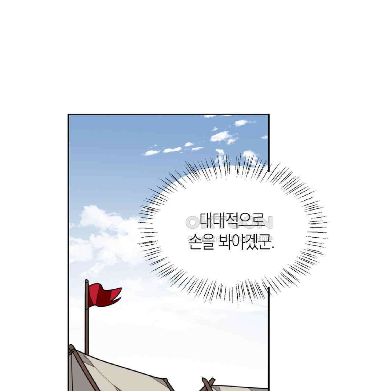 동작그만!아군이다 41화 3