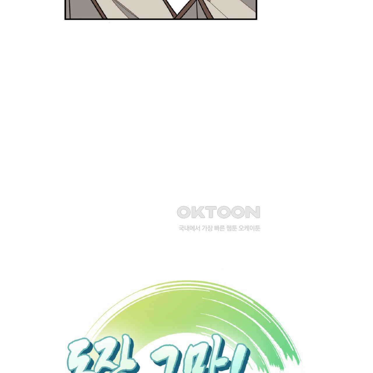 동작그만!아군이다 41화 4
