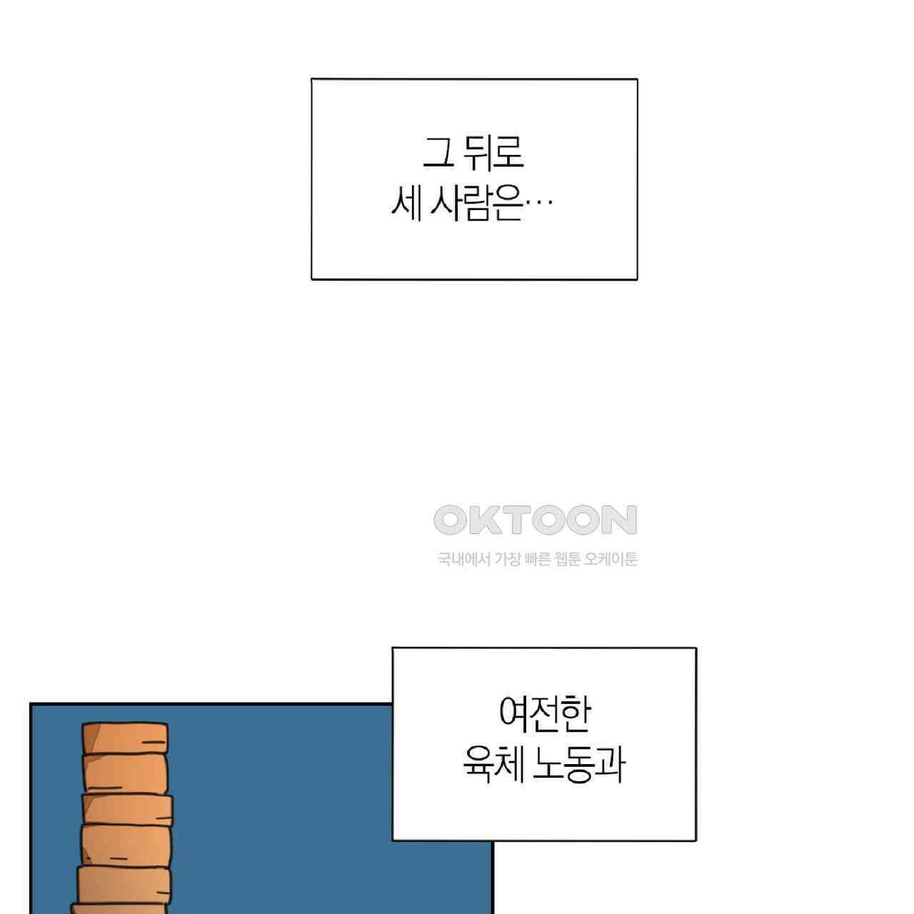 동작그만!아군이다 41화 6