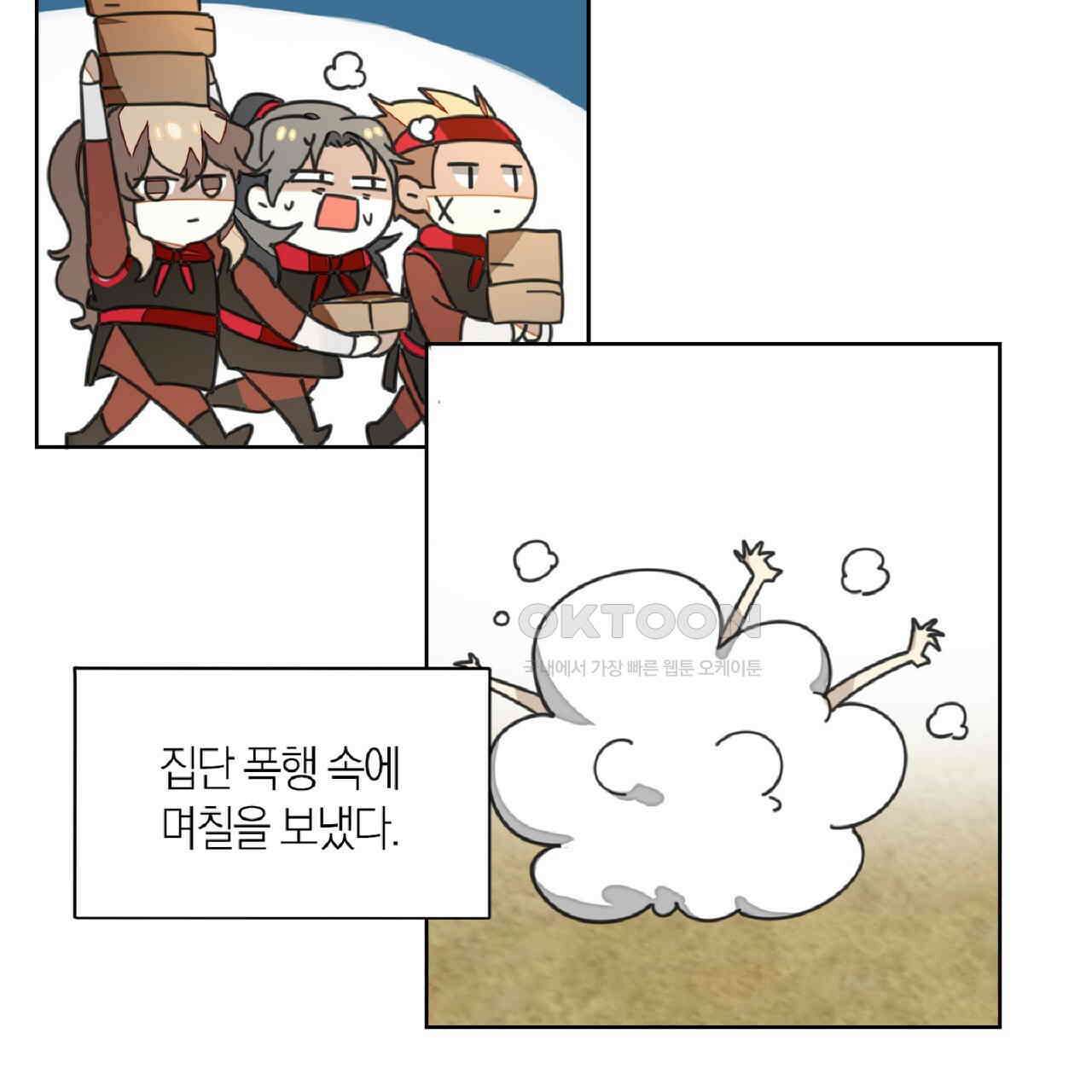 동작그만!아군이다 41화 7