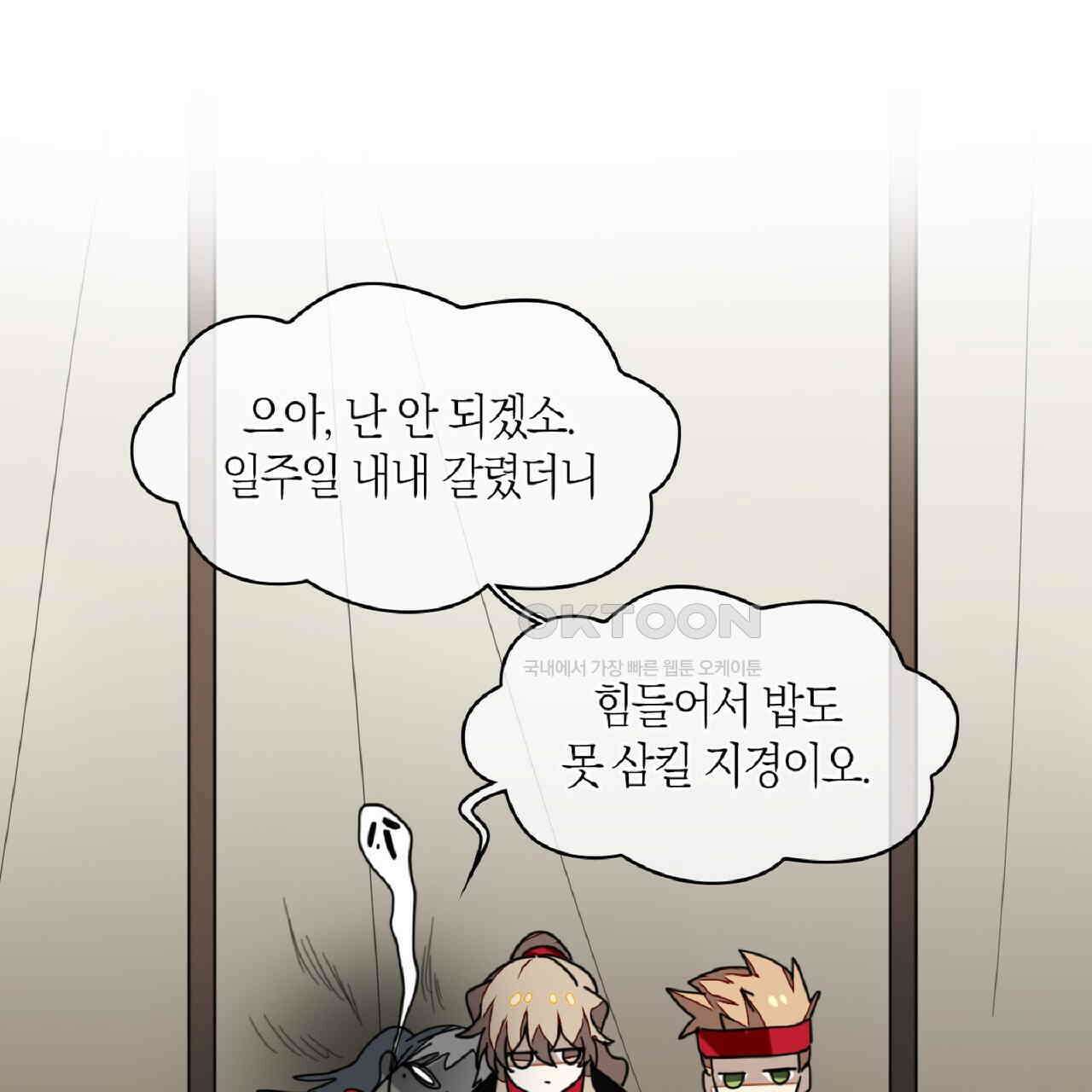 동작그만!아군이다 41화 8