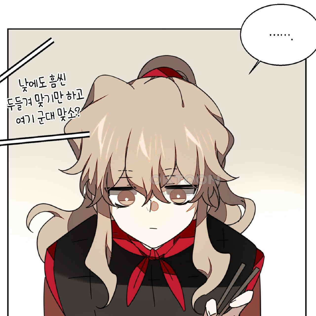 동작그만!아군이다 41화 10