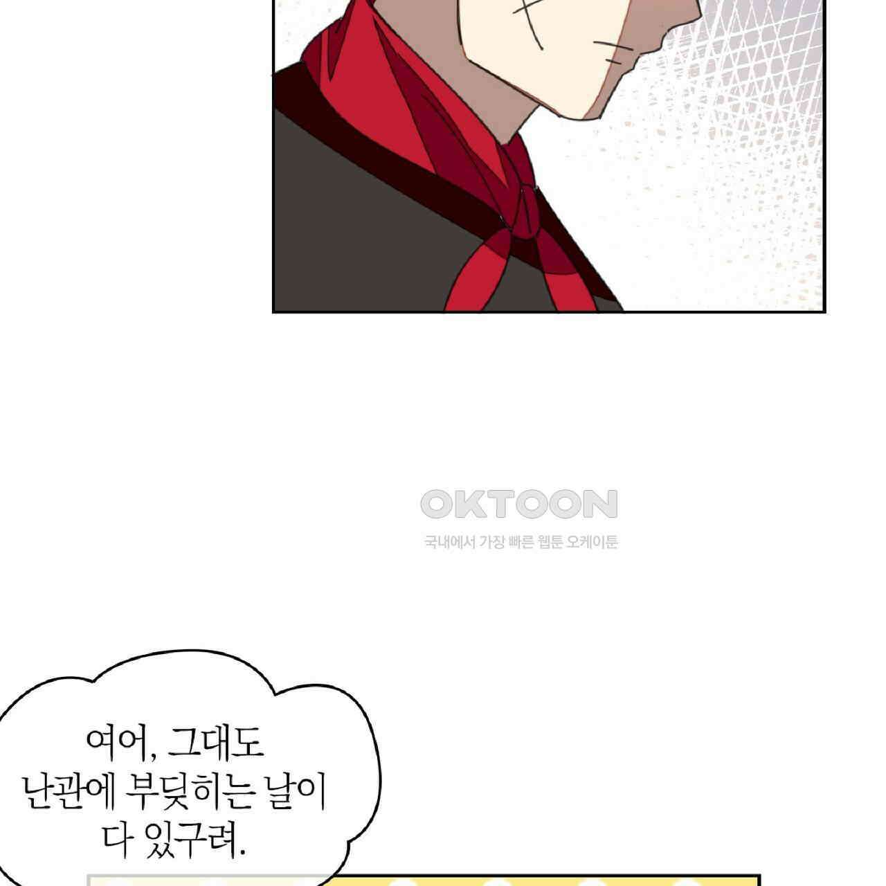 동작그만!아군이다 41화 17