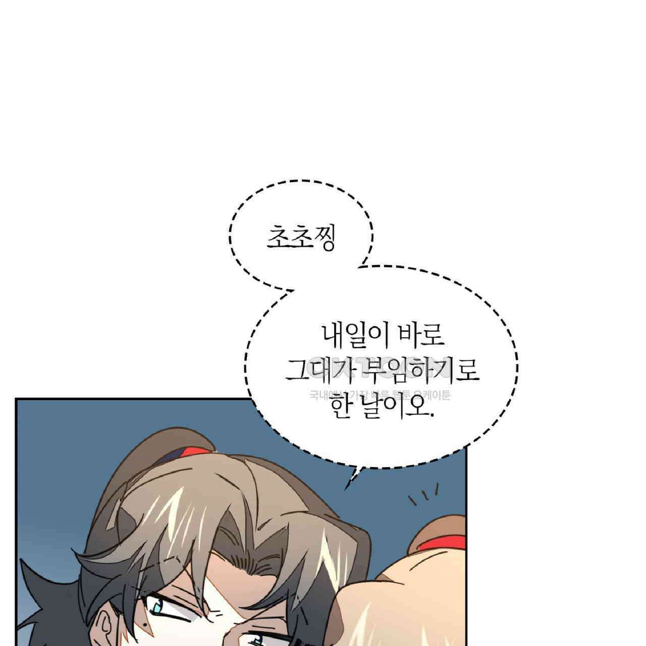 동작그만!아군이다 41화 20