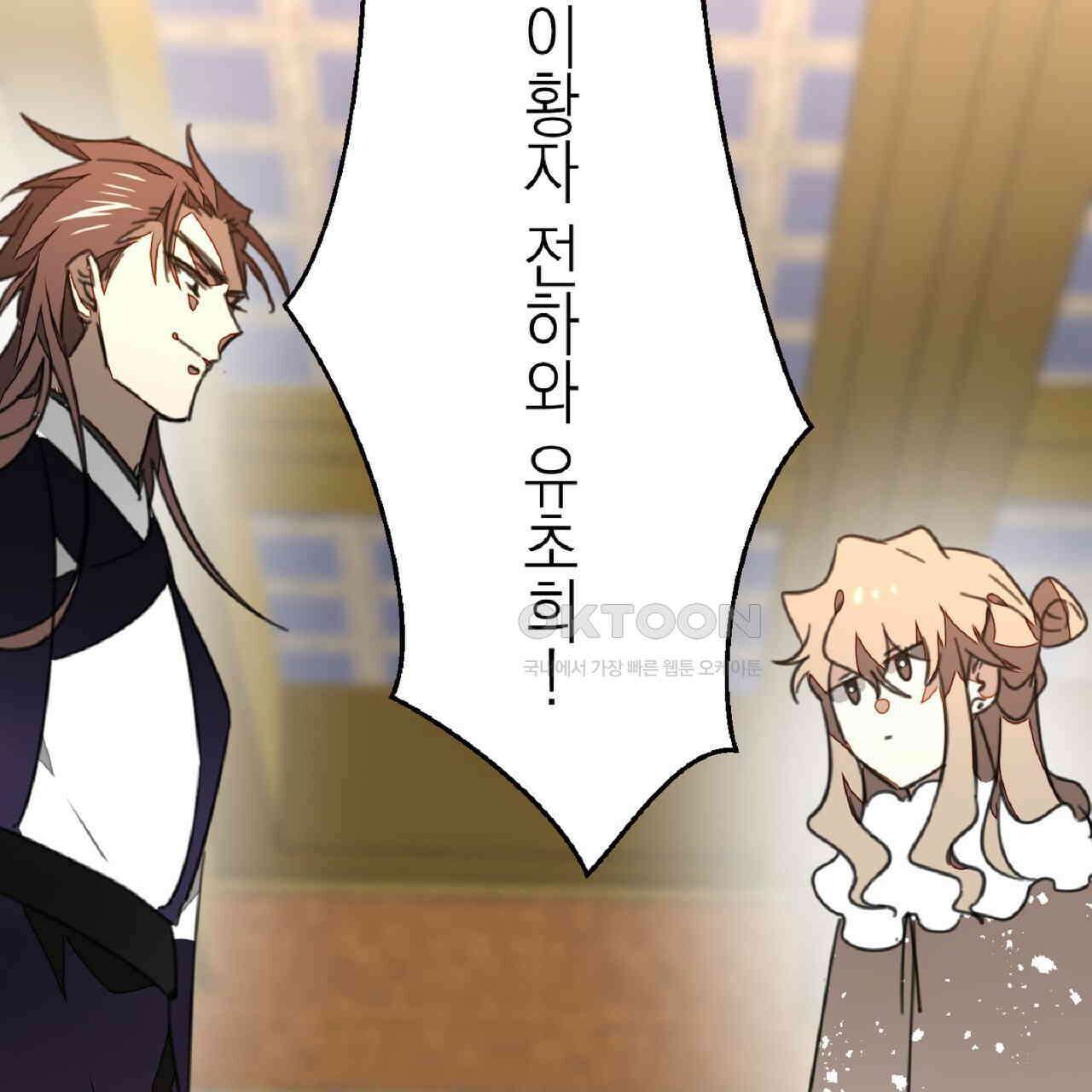 동작그만!아군이다 47화 5