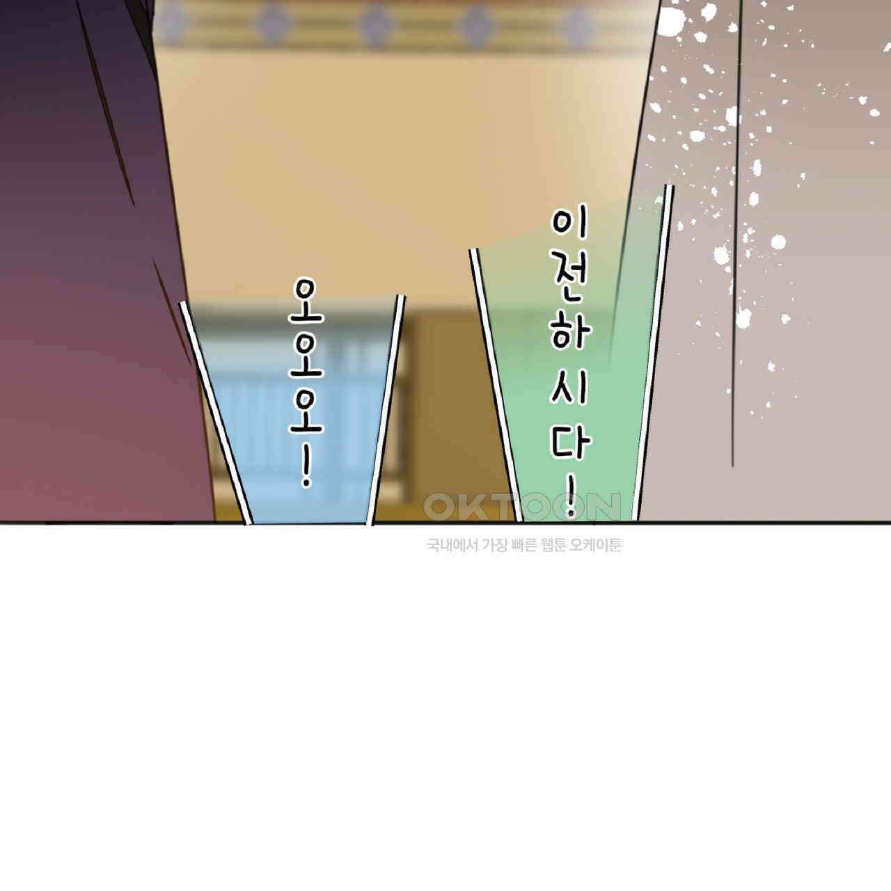 동작그만!아군이다 47화 6