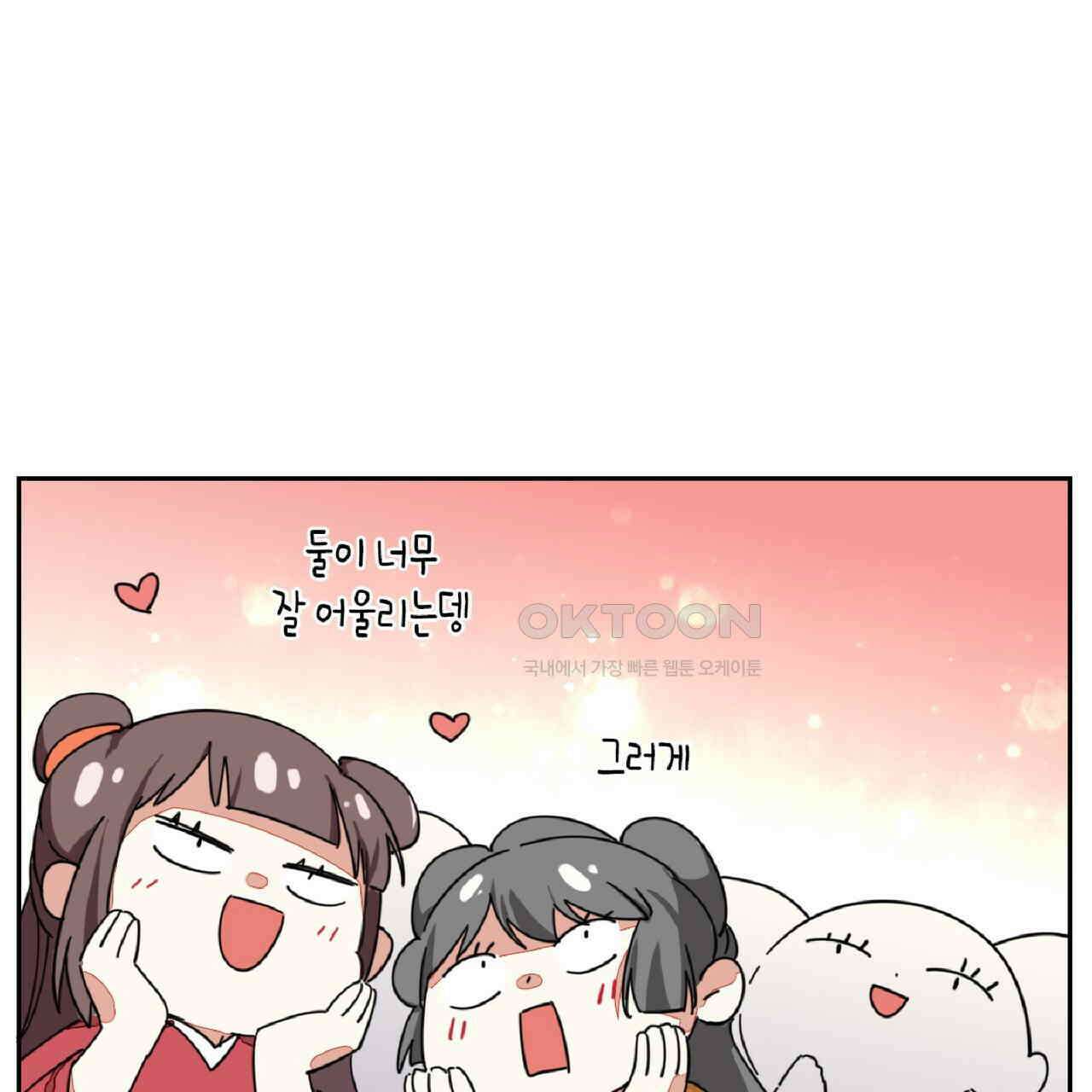 동작그만!아군이다 47화 7