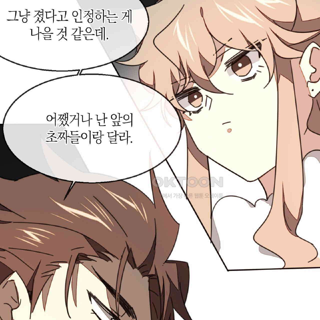 동작그만!아군이다 47화 9