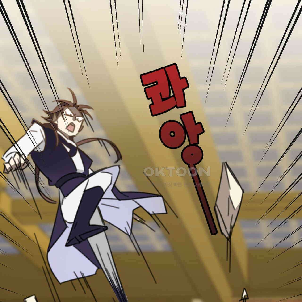 동작그만!아군이다 47화 12