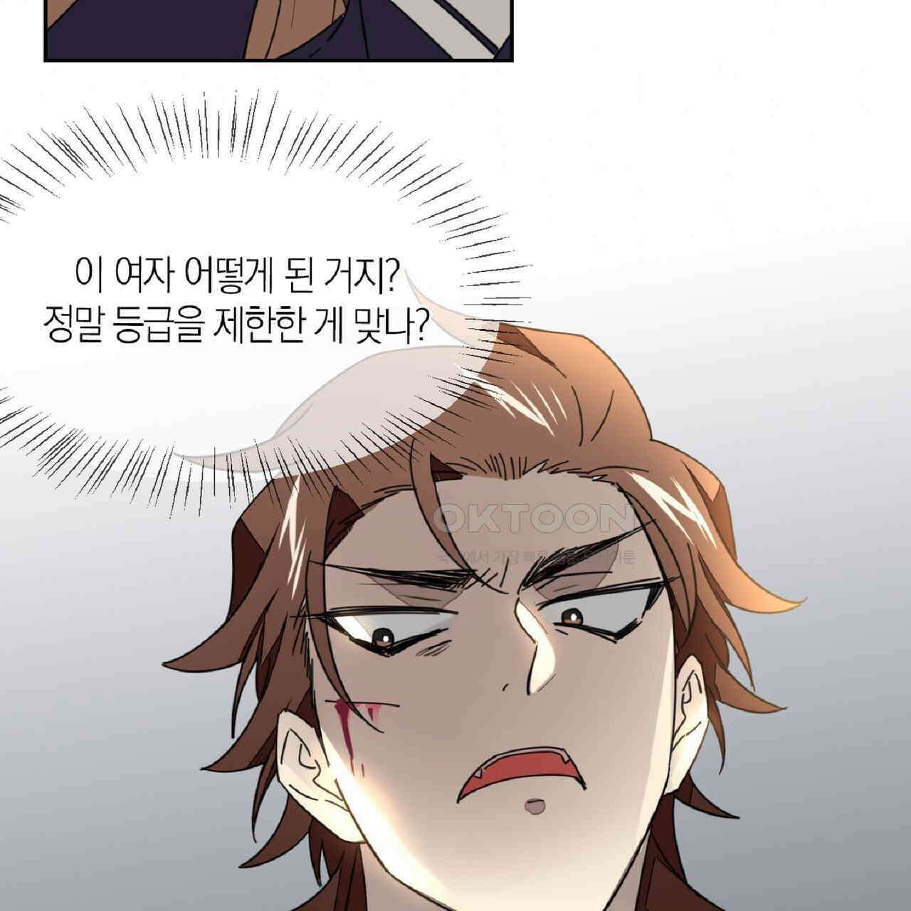 동작그만!아군이다 47화 20