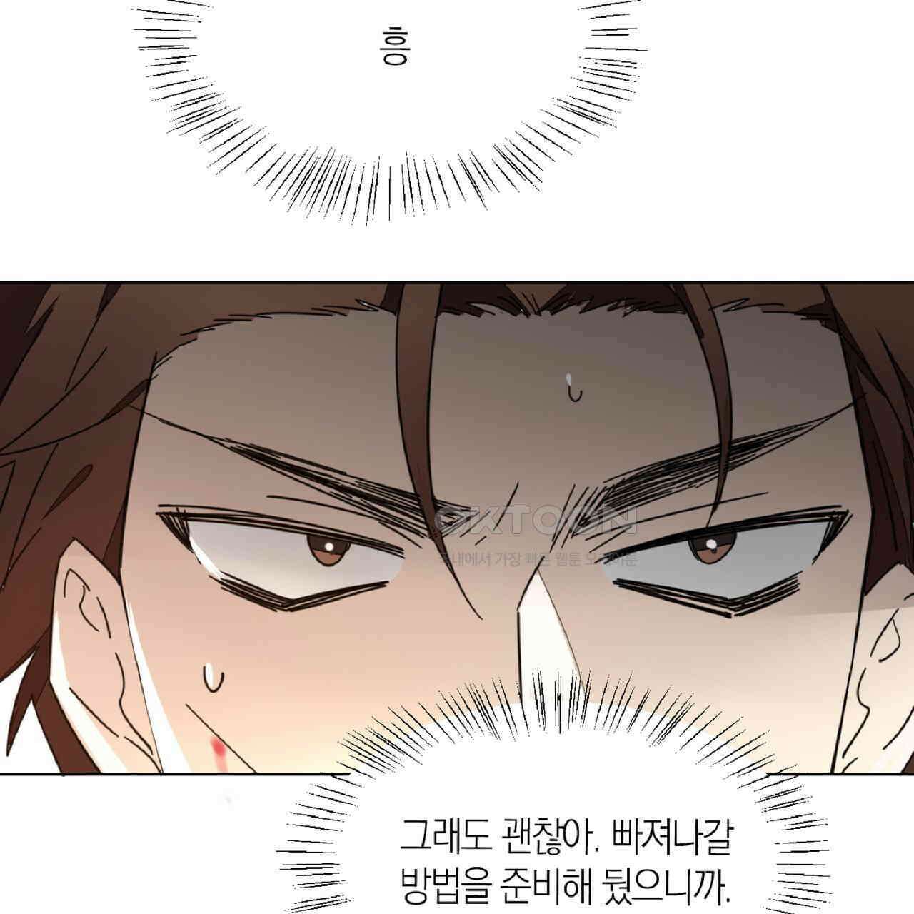 동작그만!아군이다 47화 22