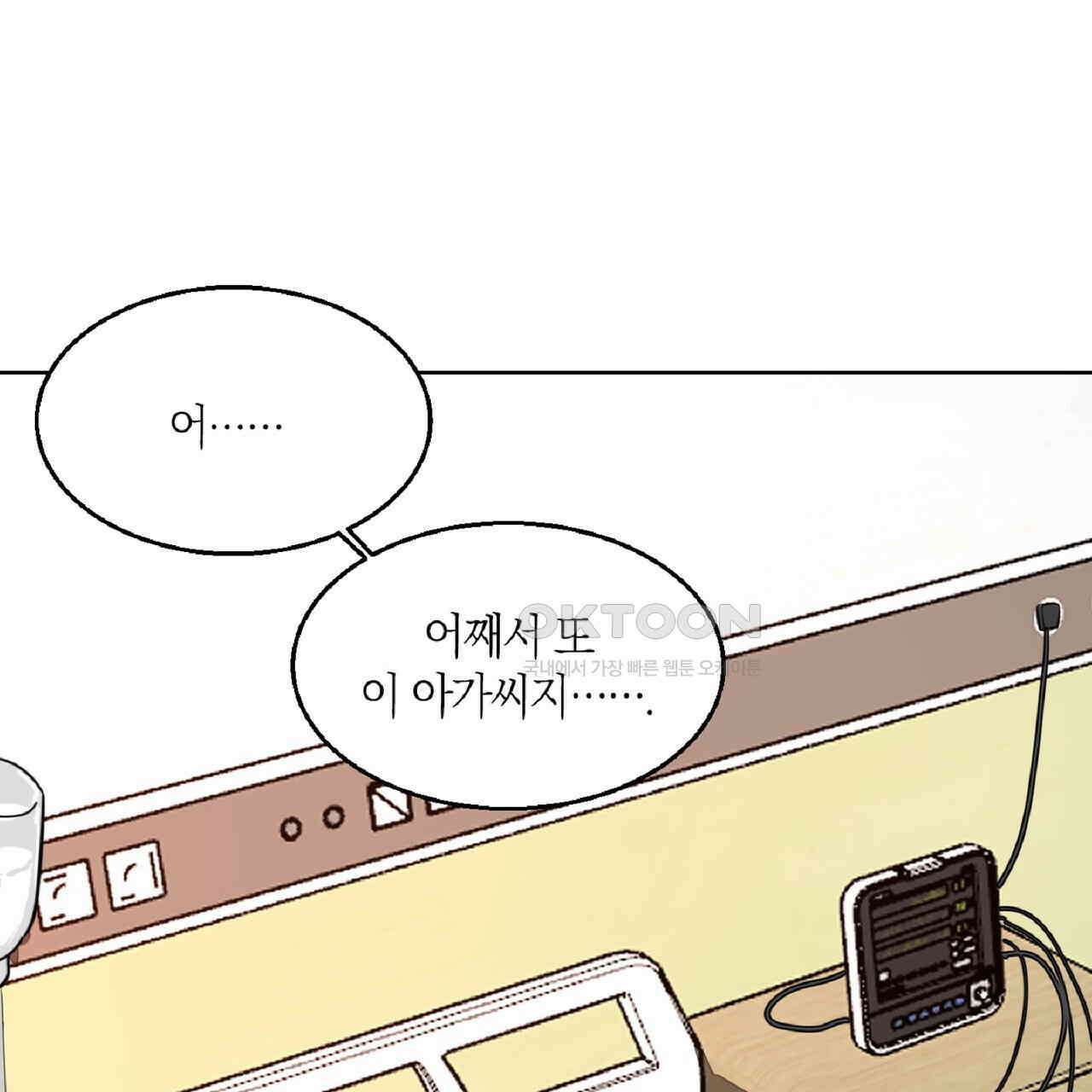 동작그만!아군이다 51화 3