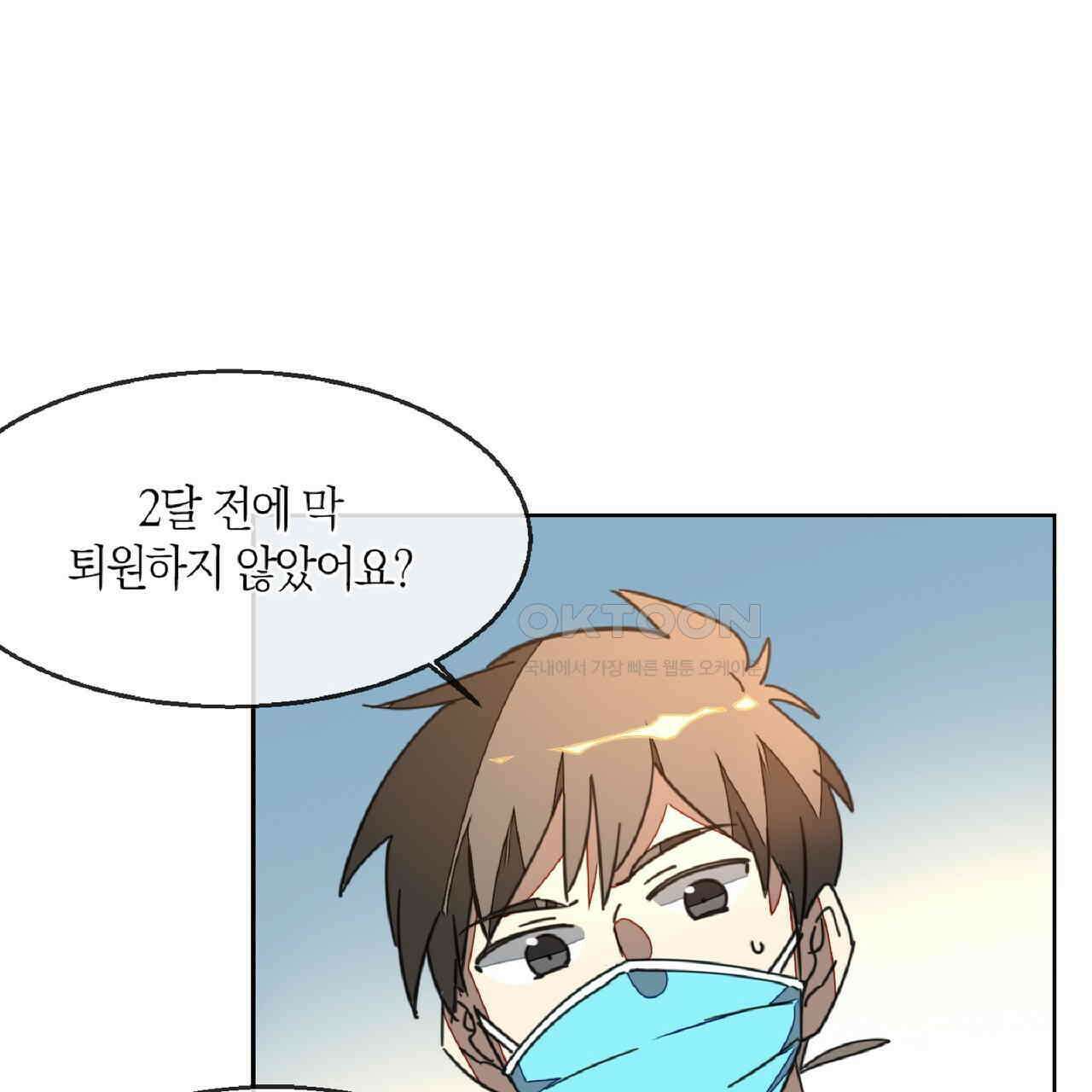 동작그만!아군이다 51화 5