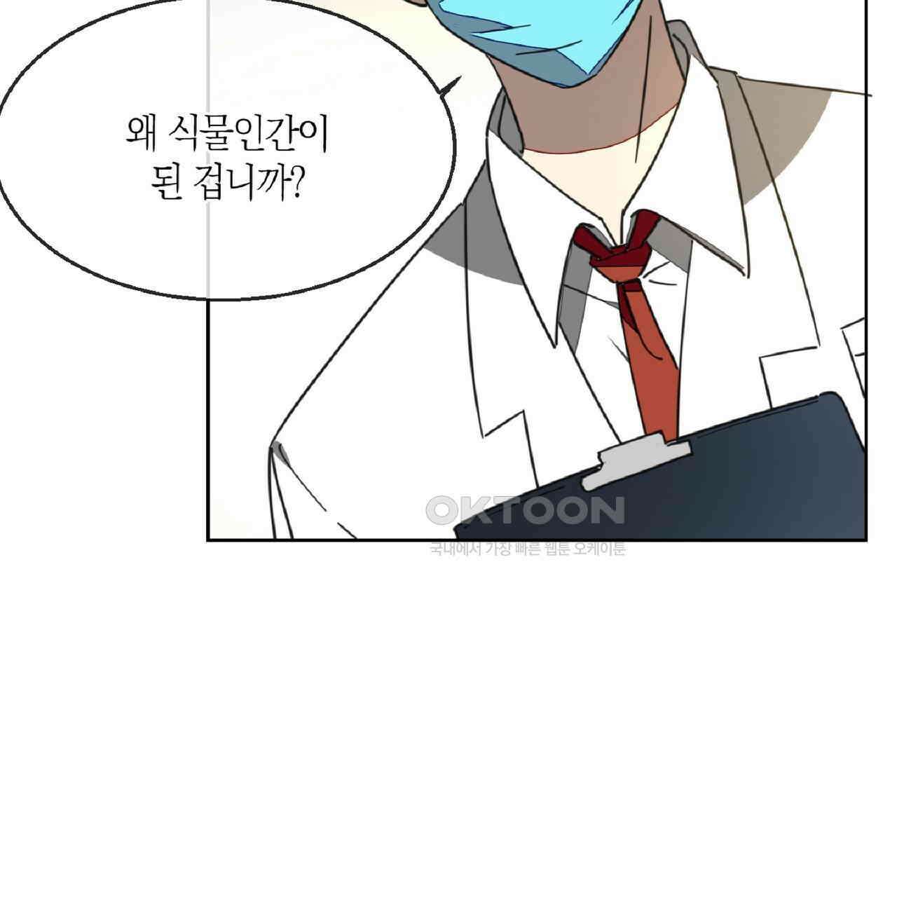 동작그만!아군이다 51화 6