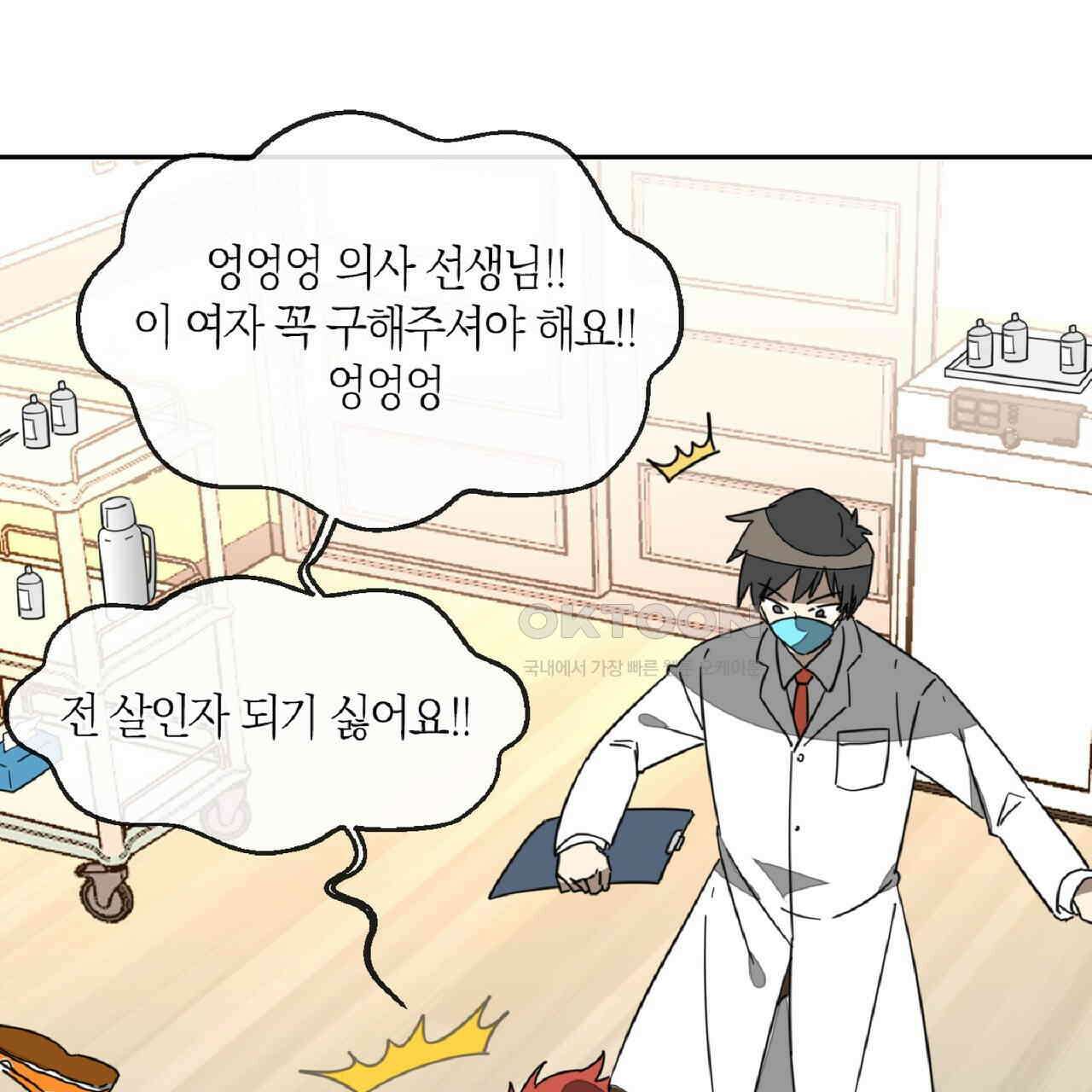 동작그만!아군이다 51화 7