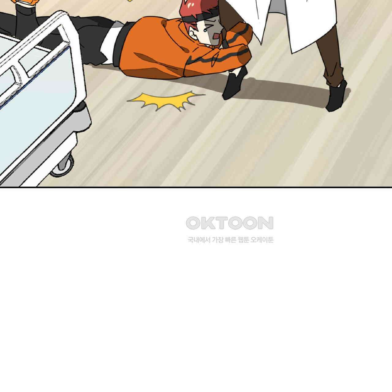 동작그만!아군이다 51화 8
