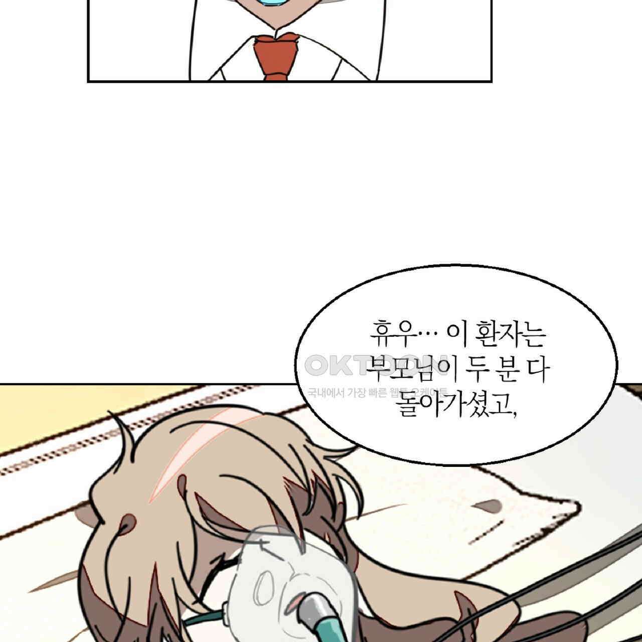 동작그만!아군이다 51화 10