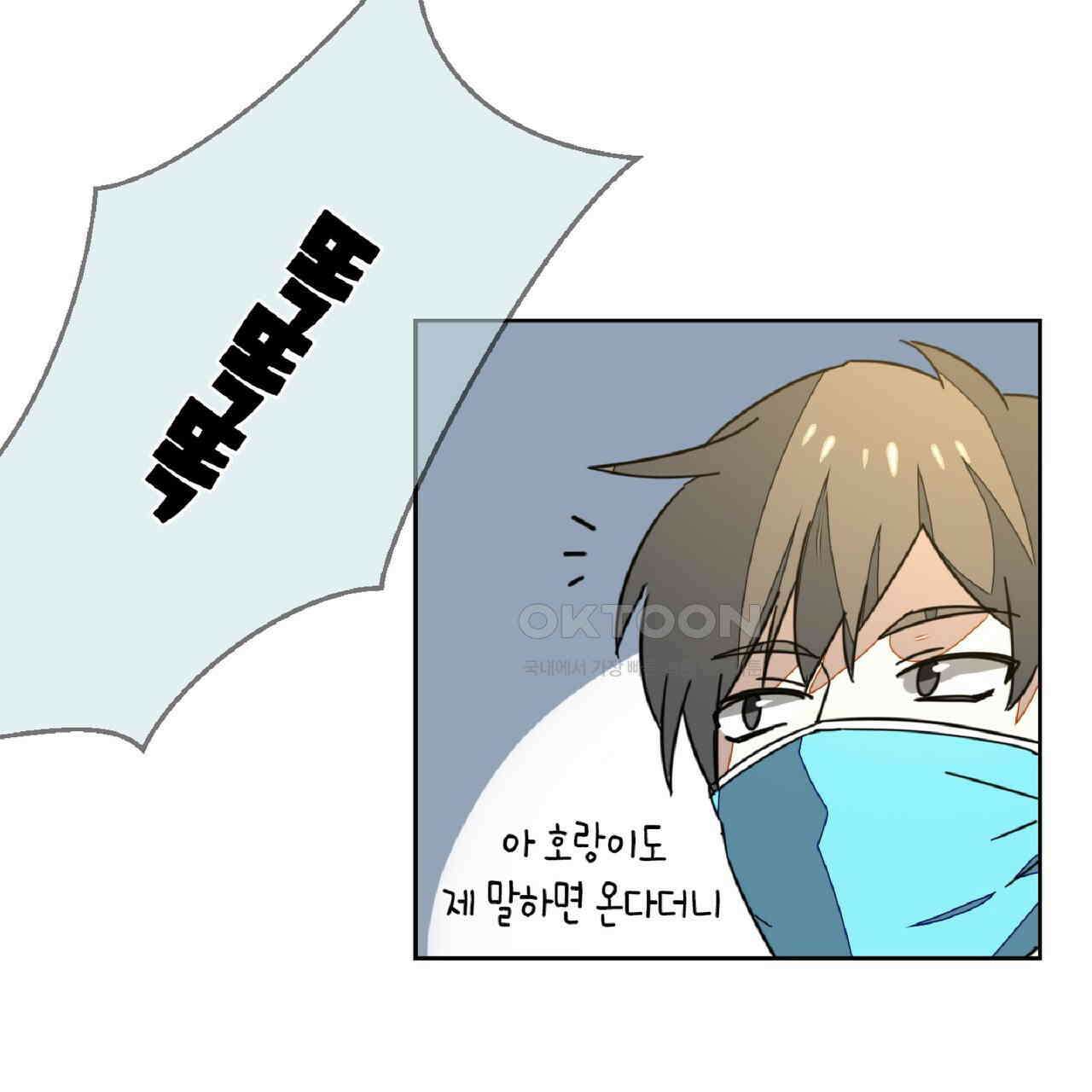 동작그만!아군이다 51화 14
