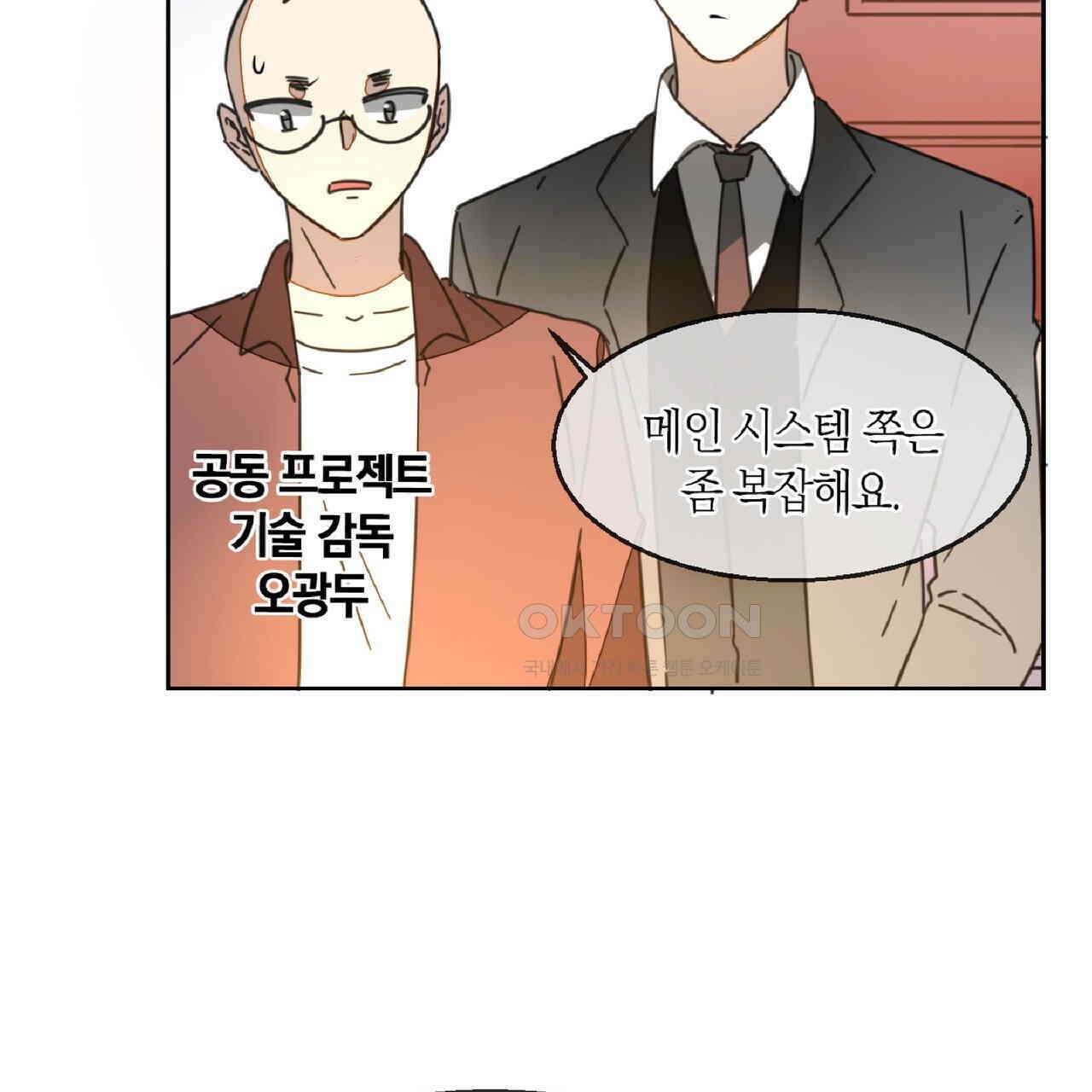 동작그만!아군이다 51화 16