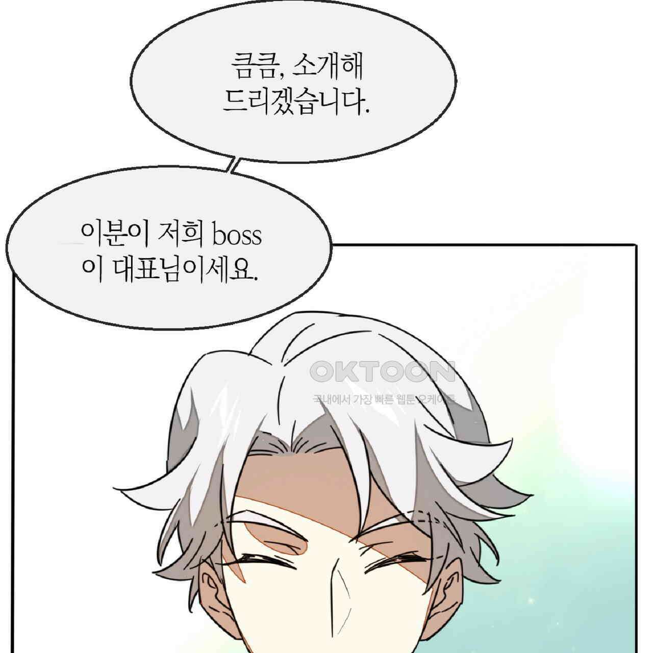동작그만!아군이다 51화 17