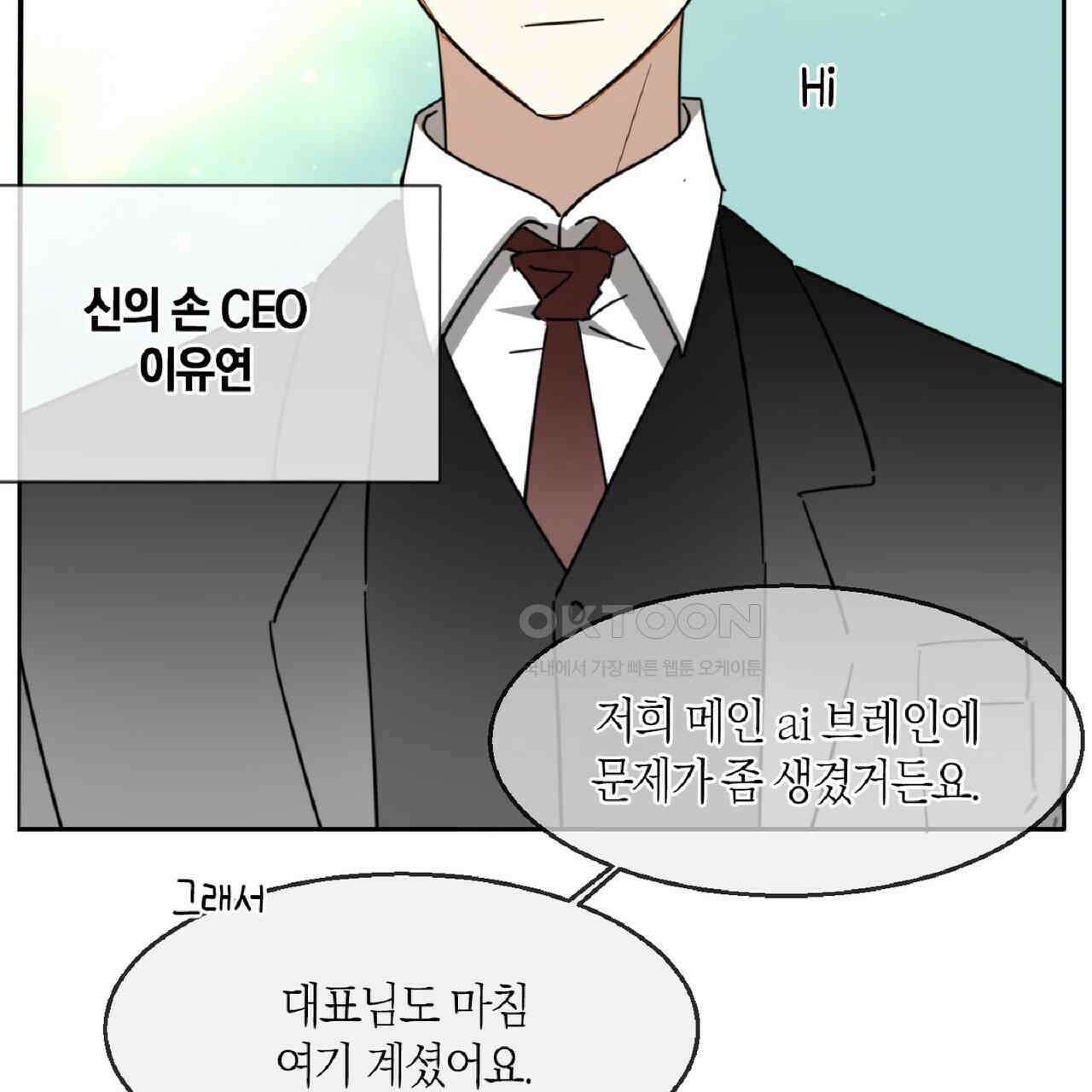 동작그만!아군이다 51화 18
