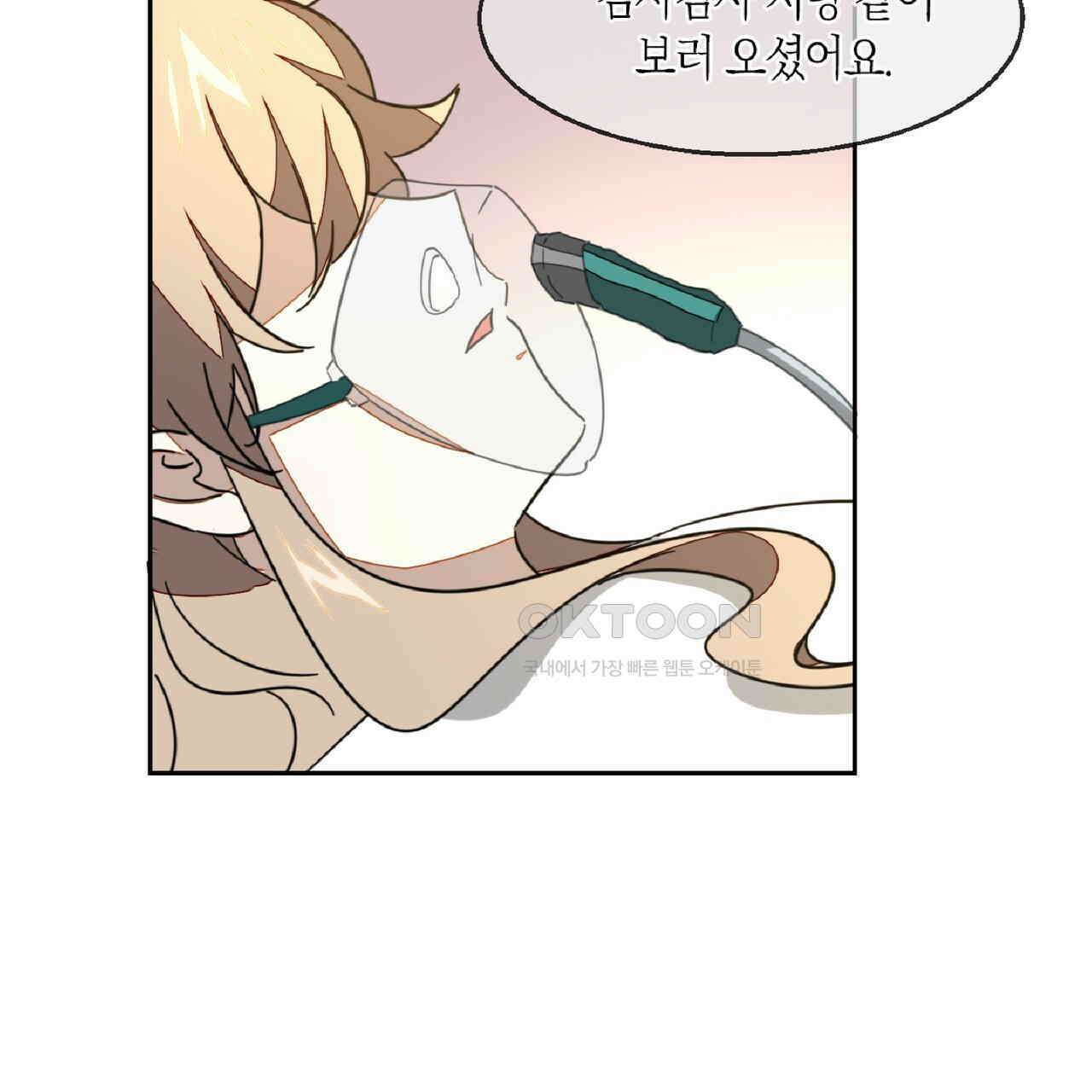 동작그만!아군이다 51화 20