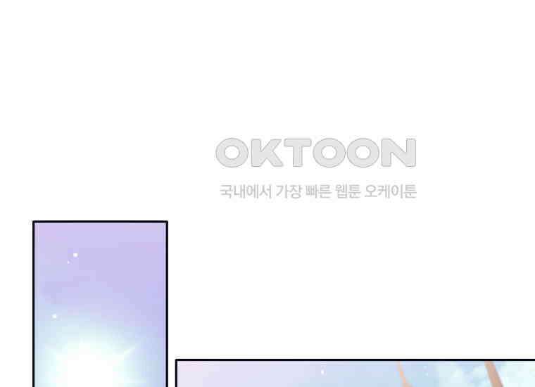 용사 파티 때려치웁니다 67화 1