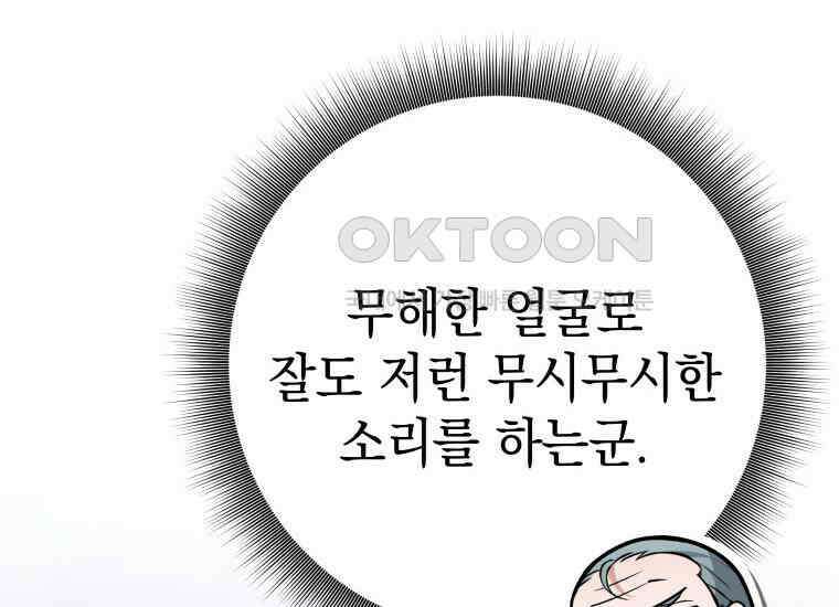 용사 파티 때려치웁니다 67화 10