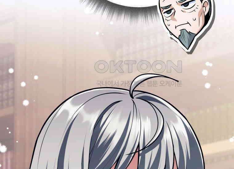 용사 파티 때려치웁니다 67화 11