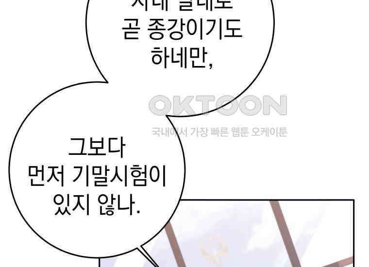 용사 파티 때려치웁니다 67화 15