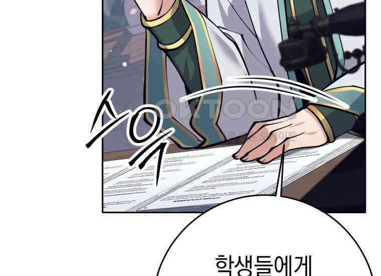 용사 파티 때려치웁니다 67화 17