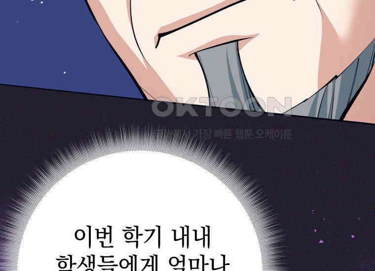 용사 파티 때려치웁니다 67화 21