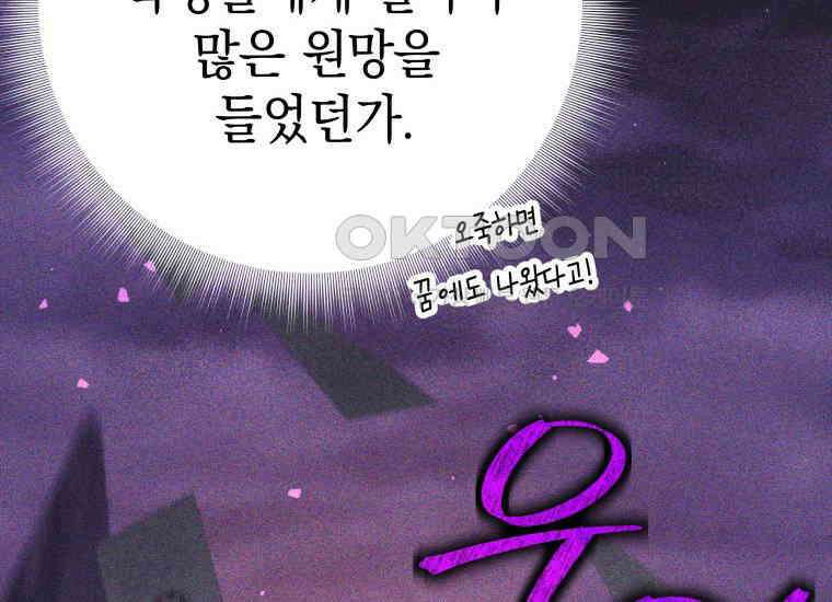 용사 파티 때려치웁니다 67화 22
