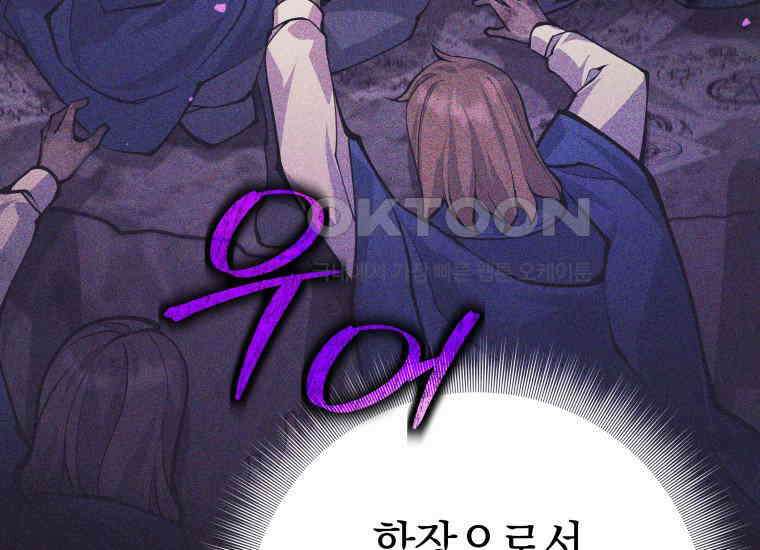 용사 파티 때려치웁니다 67화 25