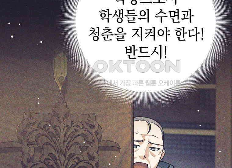용사 파티 때려치웁니다 67화 26