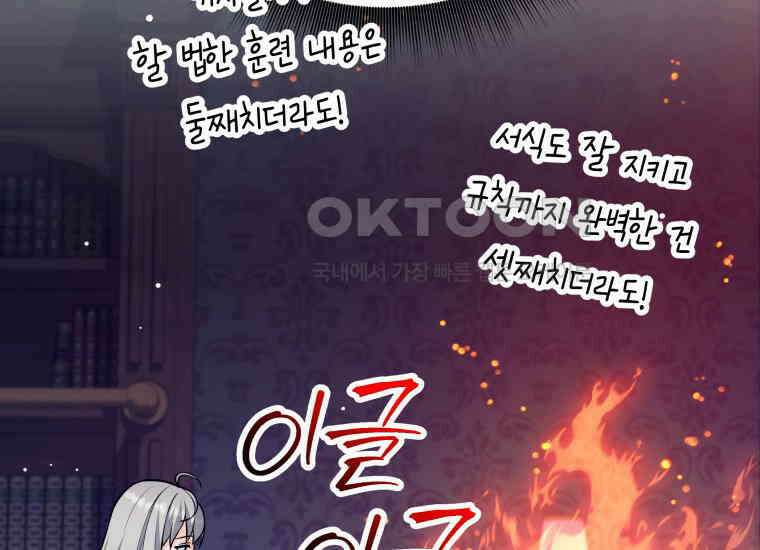 용사 파티 때려치웁니다 67화 30
