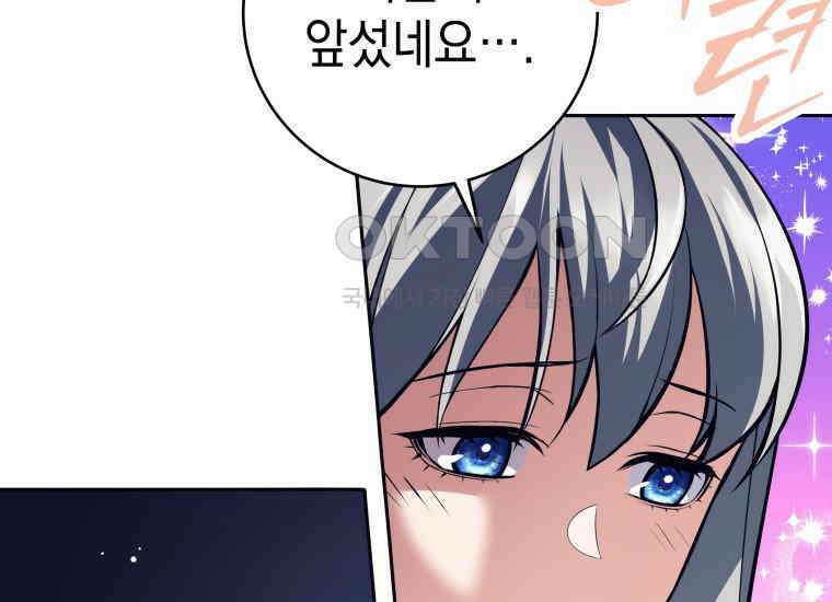 용사 파티 때려치웁니다 67화 33