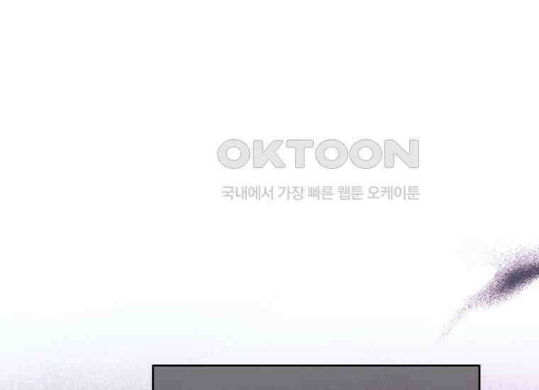용사 파티 때려치웁니다 67화 38