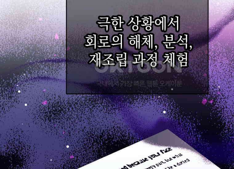 용사 파티 때려치웁니다 67화 39