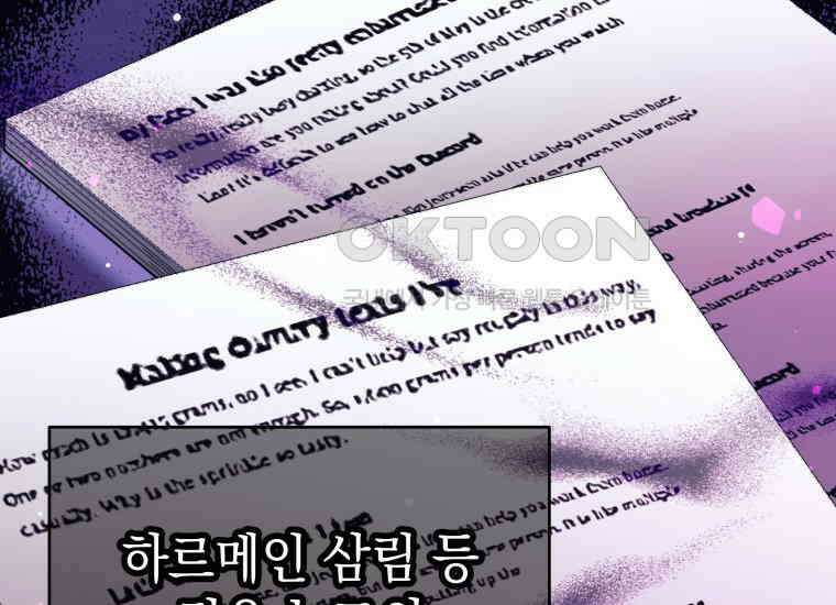 용사 파티 때려치웁니다 67화 40