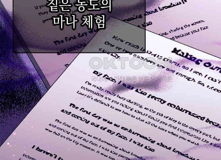 용사 파티 때려치웁니다 67화 41