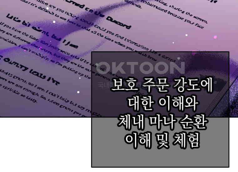 용사 파티 때려치웁니다 67화 42