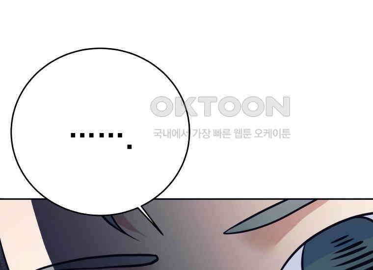 용사 파티 때려치웁니다 67화 43