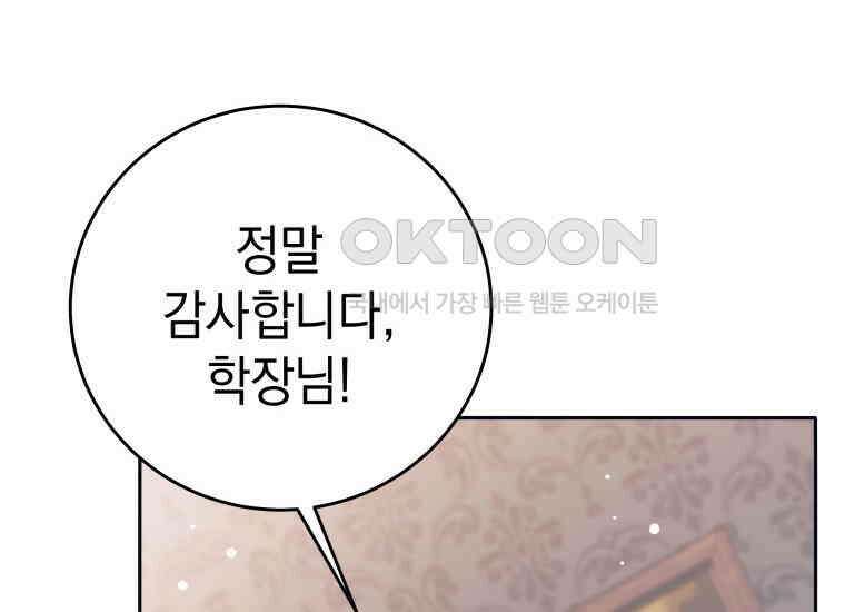 용사 파티 때려치웁니다 67화 48