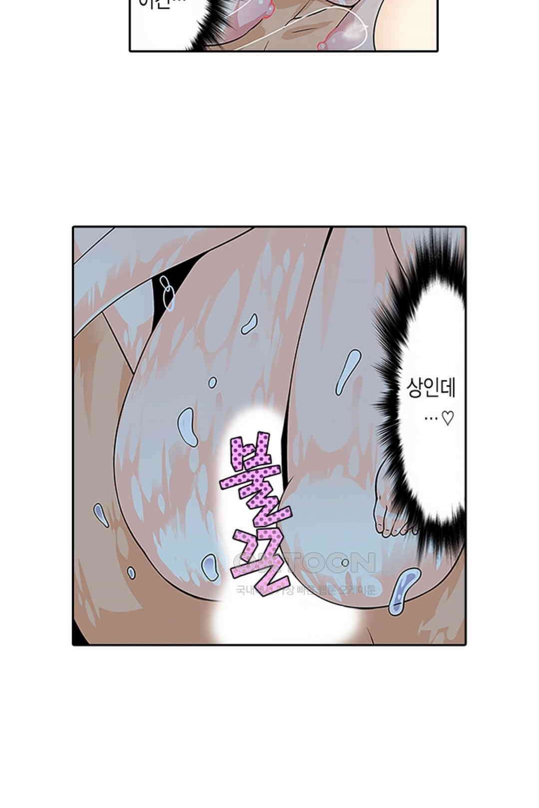 쑤욱 들어가 버렸어! 여동생과 맨살 게임 39화 3