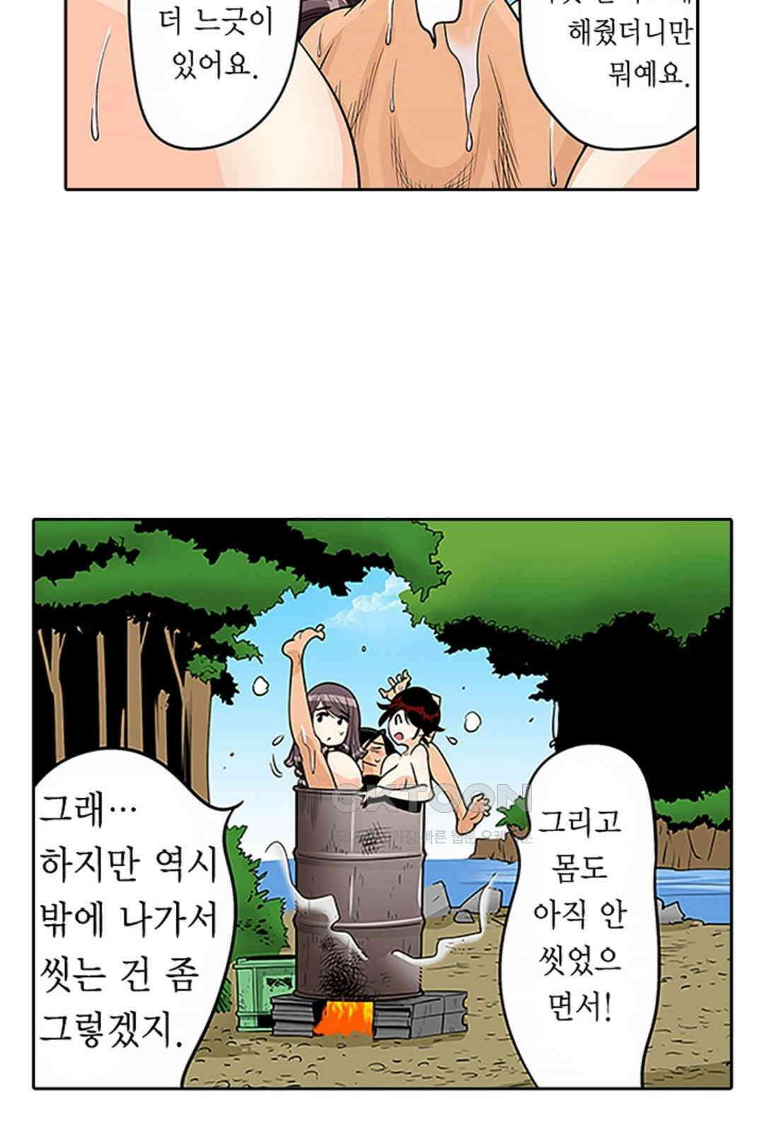 쑤욱 들어가 버렸어! 여동생과 맨살 게임 39화 6