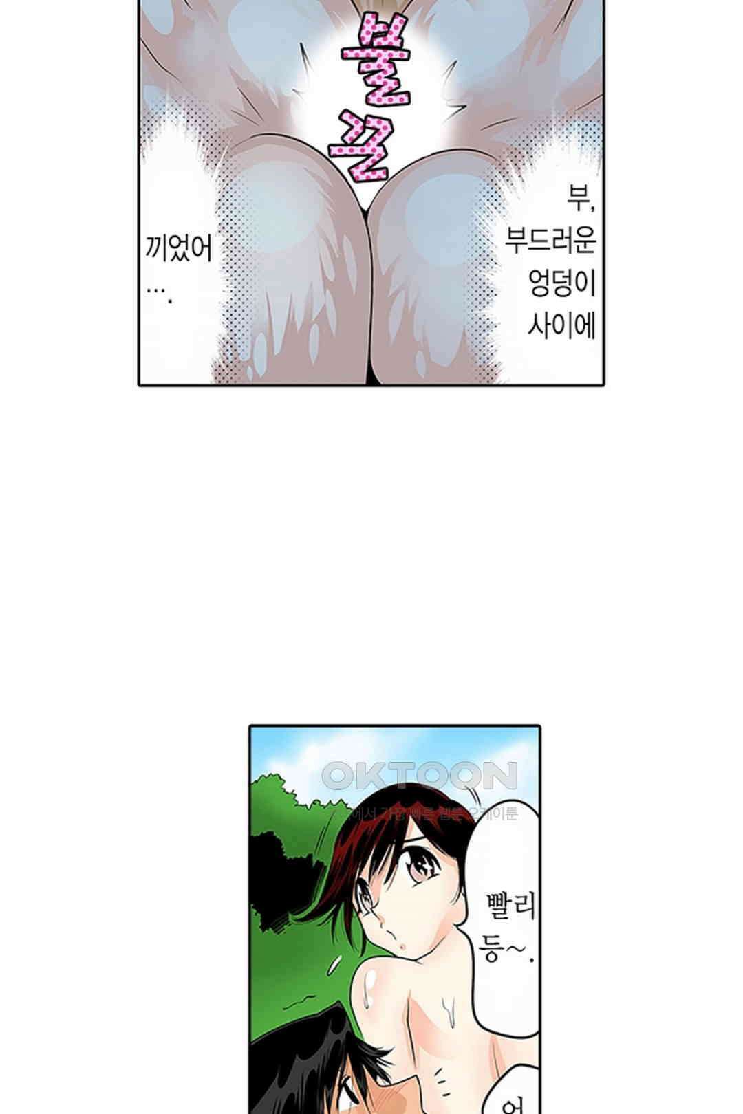 쑤욱 들어가 버렸어! 여동생과 맨살 게임 39화 11