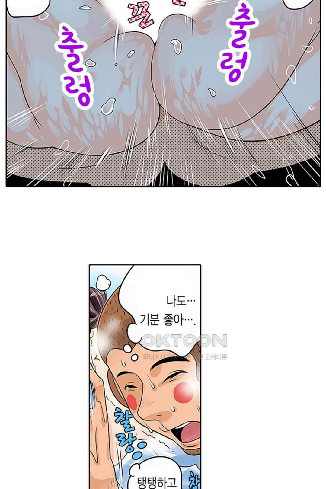 쑤욱 들어가 버렸어! 여동생과 맨살 게임 39화 13